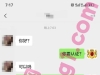 东莞/17/163/88/B/学生/可省内/已视频验证