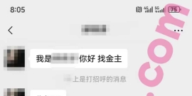 成都/26/170/92/C/空乘/可异地/已视频验证