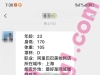 上海/23/170/105/D/美妆/本地/已视频验证